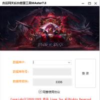 吉运启动器年卡